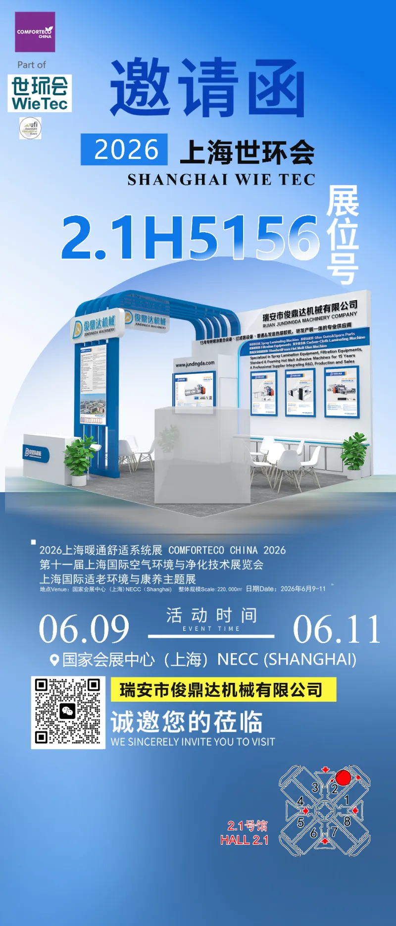 Invito: visitateci alla Shanghai WIE TEC 2026